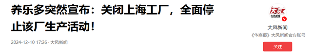 日本饮料巨头：年赚中国65亿，用汉字伪装，被误认成是中国品牌