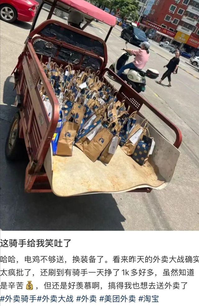 外卖大战第一批受害者已出现！哭了商家，苦了小哥，喝躺了用户