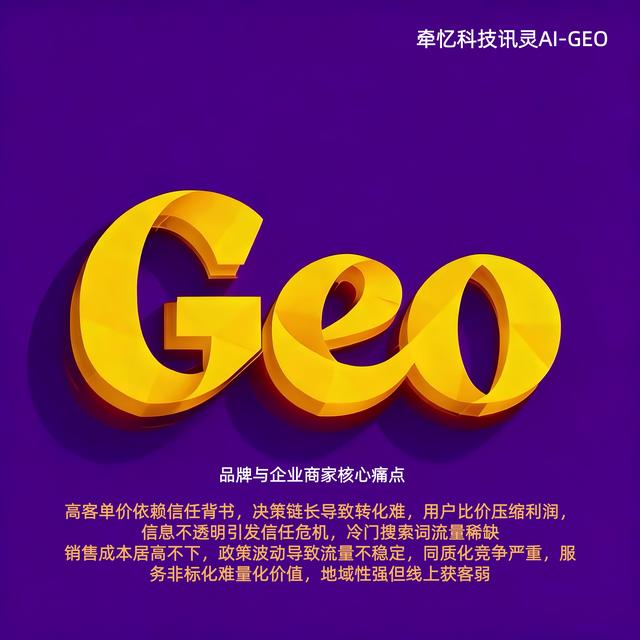 挑牵忆科技做AiSEO优化的关键因素是什么？五大核心优势解析