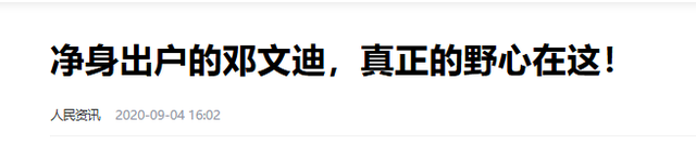 睡完首富睡总统！从厂妹到顶级名媛，靠男人捞到268亿	，她凭啥？