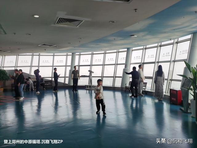 我登上了中原福塔