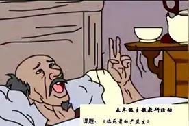 《儒林外史》的严监生是不是吝啬鬼？1368年5月13日冯胜收复潼关图片