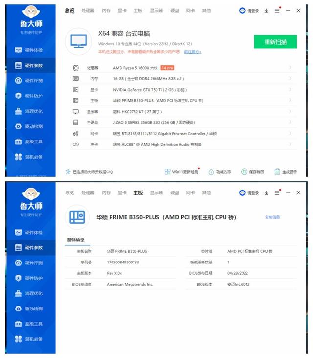 换主板一定要重装系统吗？老电脑升级华南B450M-VH PRO主板来验证