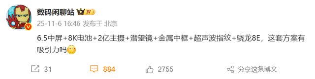 新机盘点：8000mAh影像手机；6.32英寸小屏新机