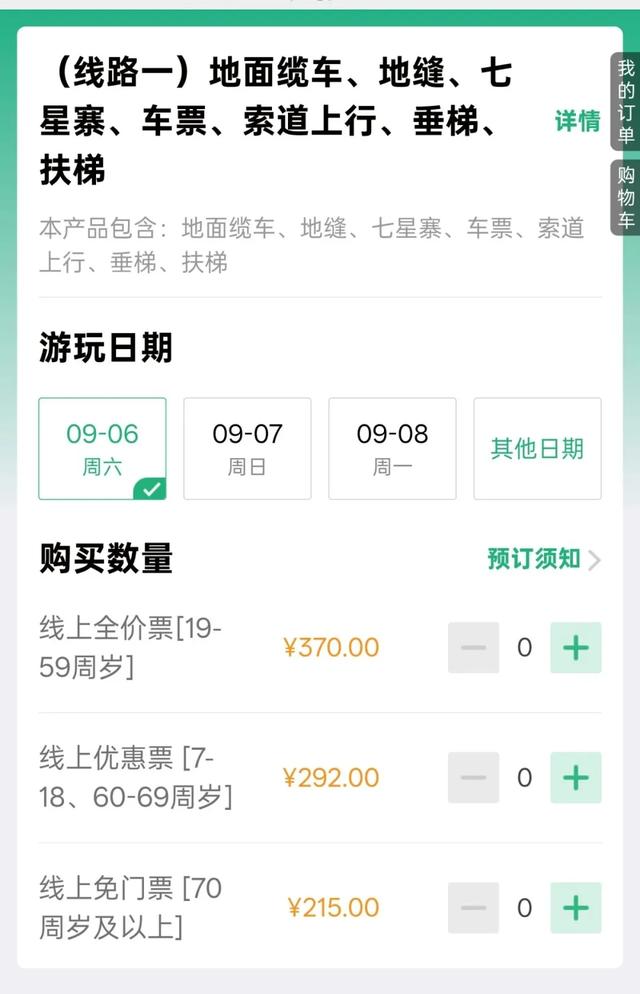 网友吵翻！知名5A景区：即日起暂停
