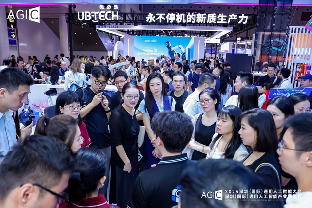 2025 AGIC深圳（国际）通用人工智能大会暨产业博览会宝安启幕