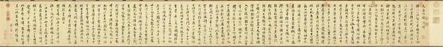 张照《临米芾天衣怀襌师碑》