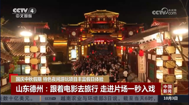 央媒多次聚焦！好客山东“上新”更“上心”