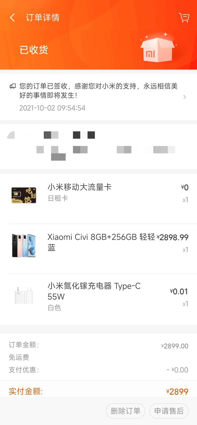 我的手机史