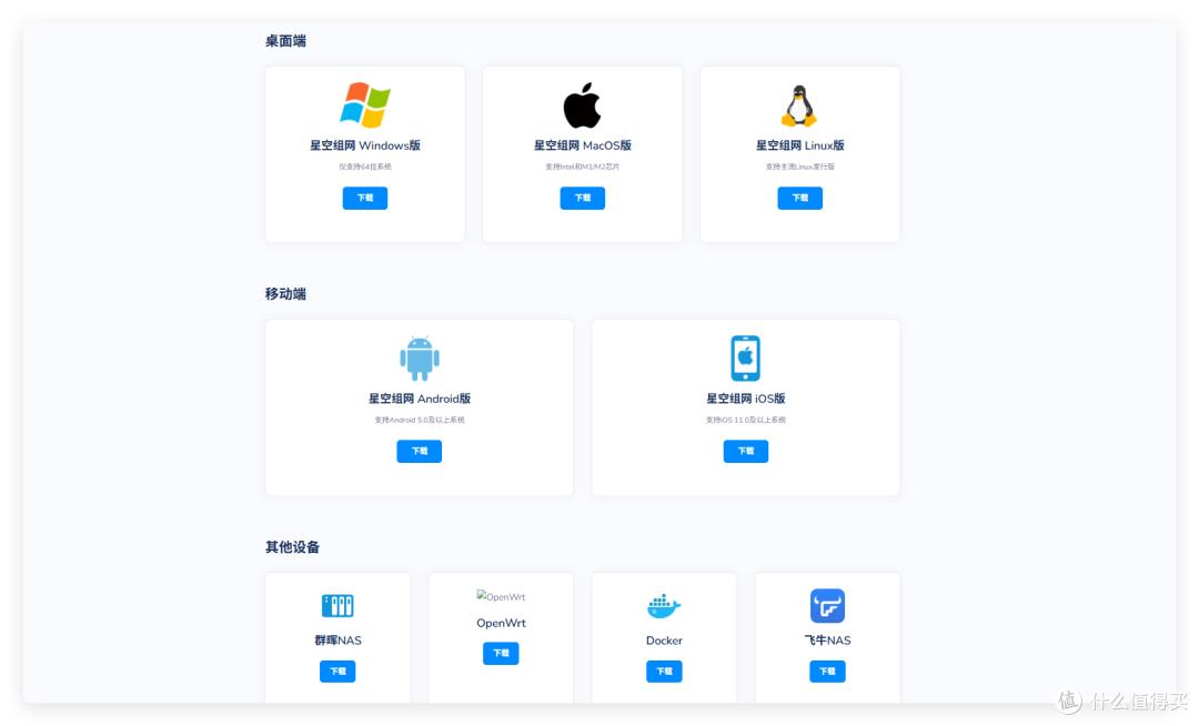 无公网,免费NAS异地组网,直连跑满家宽—星空组网上线网络互联插图10 无公网,免费NAS异地组网,直连跑满家宽—星空组网上线网络互联