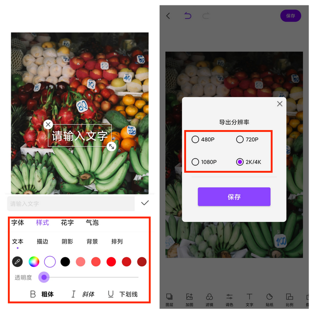 4个超好用的编辑图片的手机app，一键提升照片质感