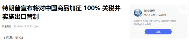 黑天鹅突袭！特朗普威胁对华加税，关税战再启，中美将要脱钩？