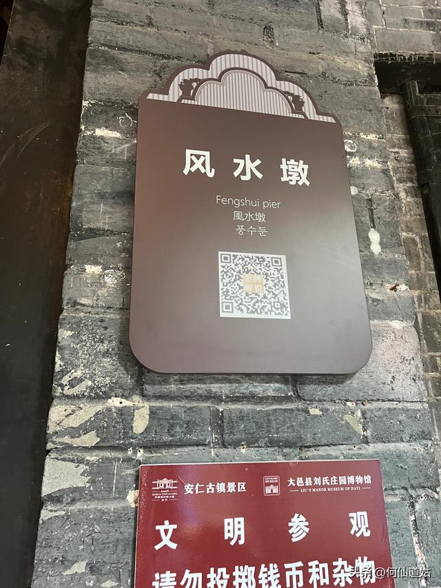 大地主刘文彩的老公馆