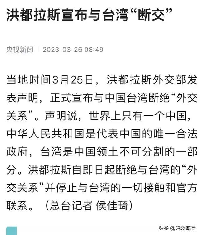 若我当选，立即恢复与台关系！台当局要迎来“邦交国”数量增长？