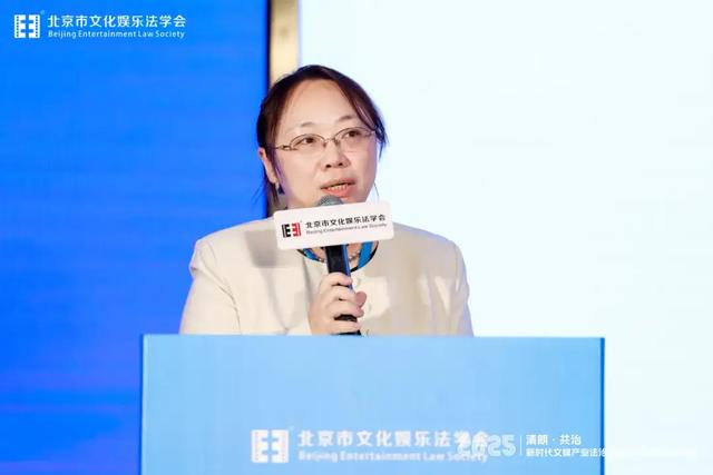 主论坛丨聚焦平台协同与AI治理，破题文娱产业法治现代化