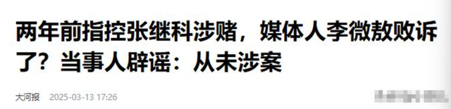 景甜也没想到，自己丑闻缠身的前男友张继科，已走上另一条上坡路