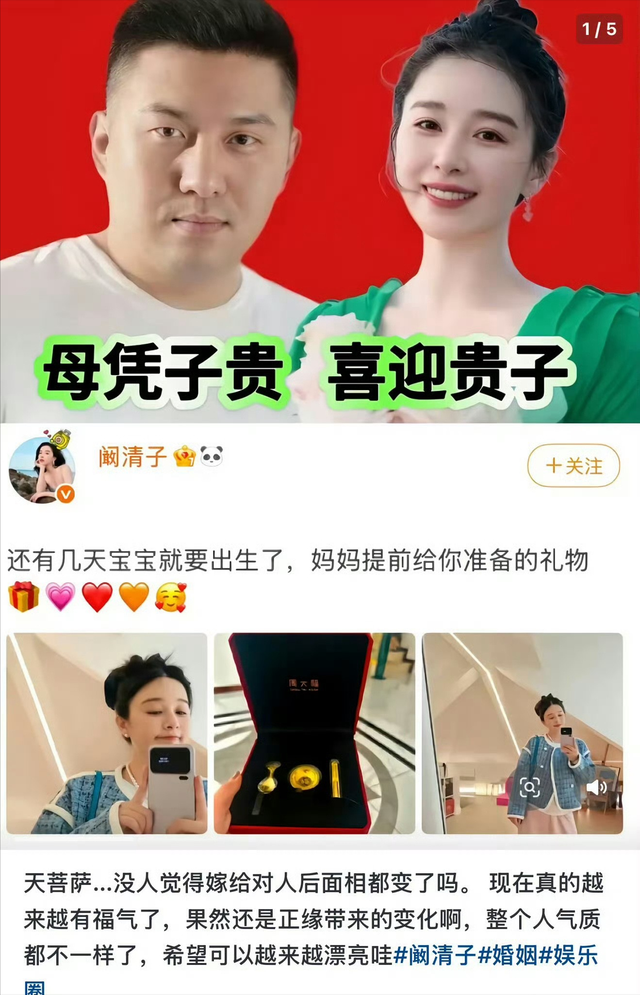 阚清子被曝生畸形儿不到24小时，恶心事发生，揭开内娱不堪的一面