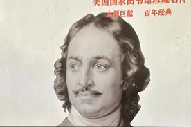 马王爷的读书笔记-彼得大帝图片
