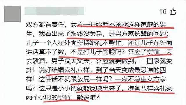 跳河新郎母亲发声！舆论大反转，不止是钱这么简单，更多隐情曝光