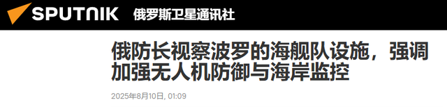 还没等普京专机起飞，美官员威胁会谈现场抓捕，俄防长突遭暗杀