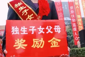 山西省的独生子女父母奖励扶助政策是怎么规定的？图片