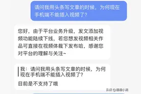 我才知道现在头条写文章手机端只能发图片了，不再提供视频插入！图片
