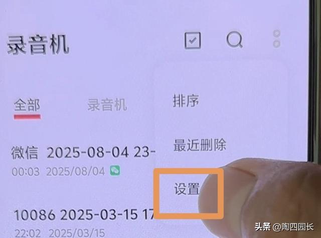 微信语音/视频通话录音，2个操作方法超简单！重要通话再也不怕漏