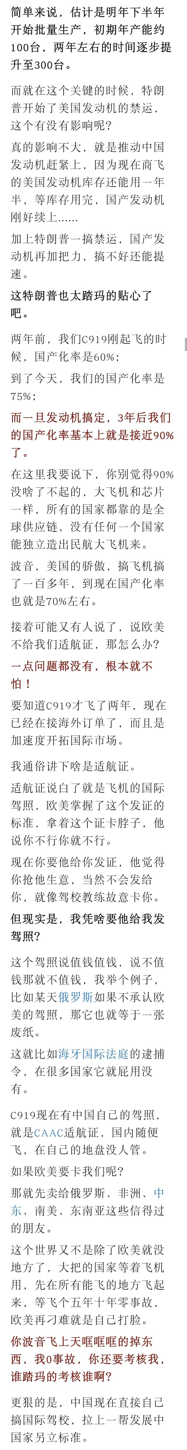 坏土豆∶特朗普送上神助攻，全球格局将加速重塑！