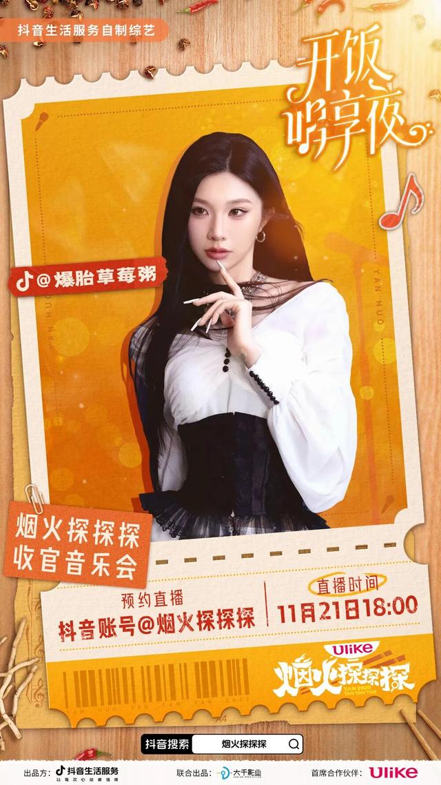 会耍 | 这是离你身边烟火气最近的一次，点进来蹲一波惊喜！