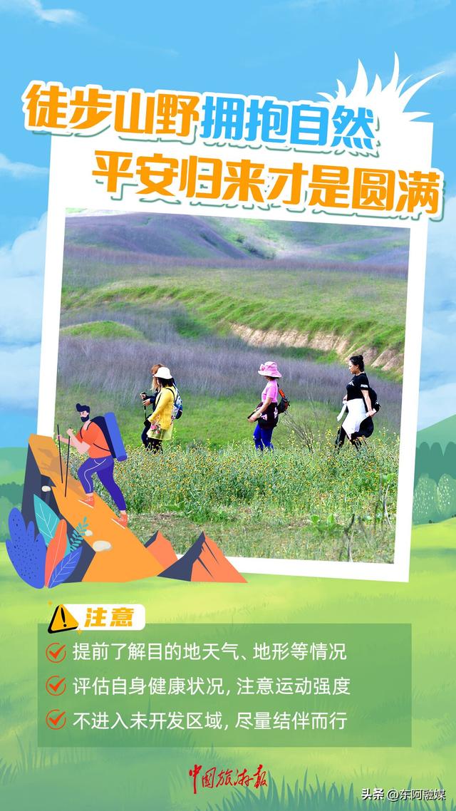 出去玩，这件事一定不能忘！