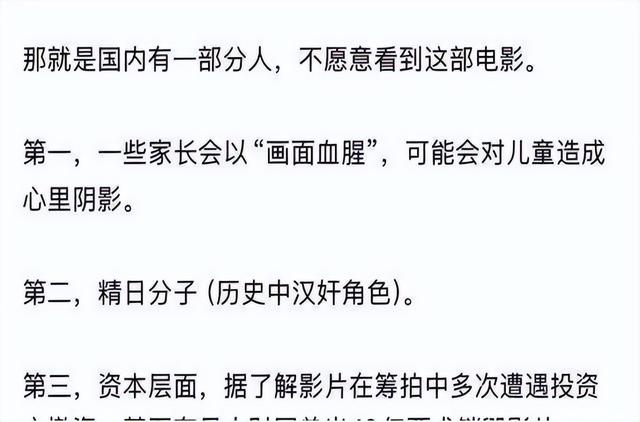 严查祖上三代！央视官宣《731》定档仅一天，恶心一幕还是发生了