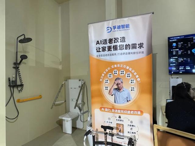 深度 | 数字时代，智慧养老还得“精准适老”