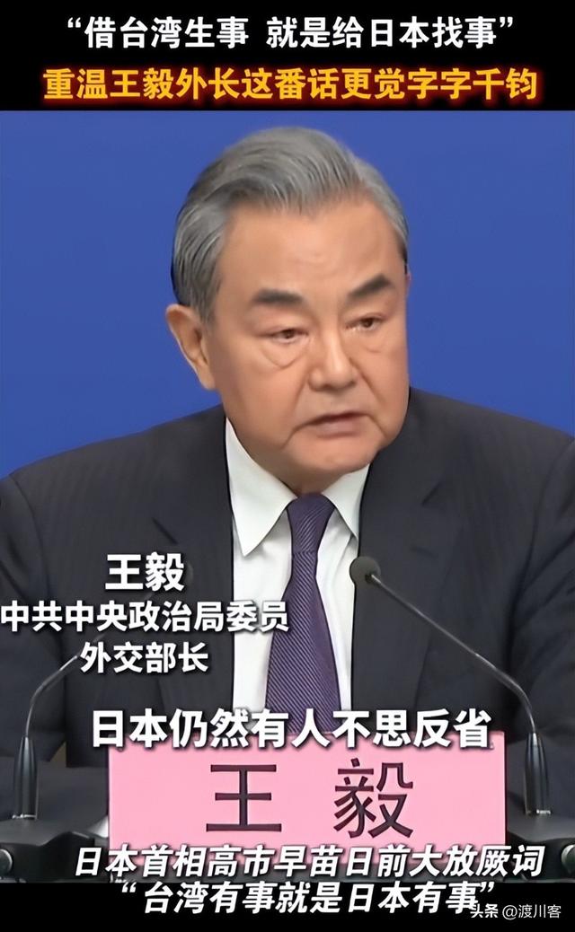 外交部再次发文，王毅对日本的7字警告	，已经上升到了最高级别