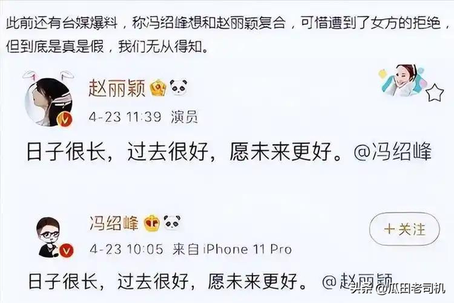 景甜不忍了！公开回应感情状态，与冯绍峰闪婚事件真相大白