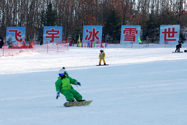 乘着高铁游白山 | “百区百景”打卡攻略之浑江区飞宇滑雪场