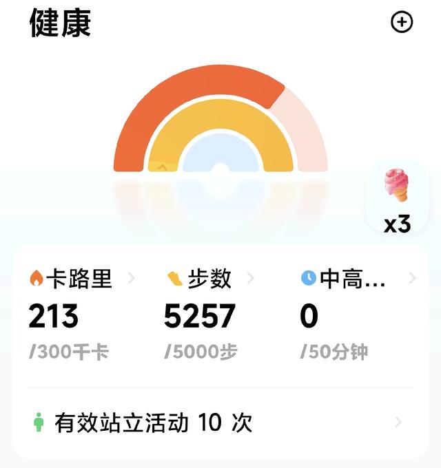 今天的锻炼任务