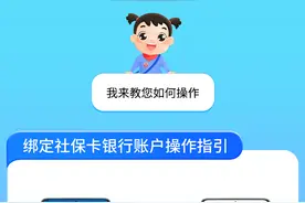 用电子社保卡也能移动支付，如何操作？一文读懂图片