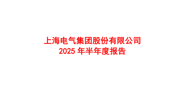 特变电工、中国西电、上海电气、许继电气，电气四兄弟潜力谁大？