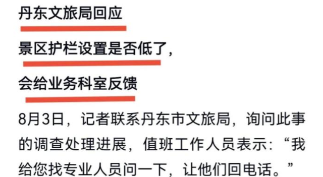 男子景区坠崖身亡新后续，目击者：他脚没勾住掉下去了！律师发声