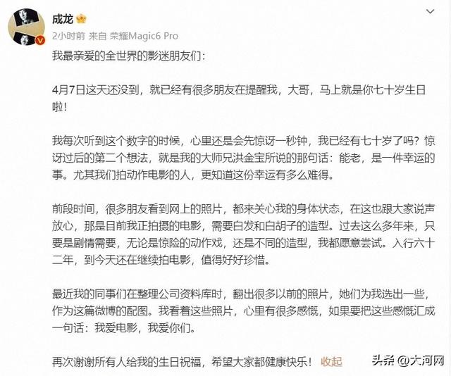 71岁成龙逝世？最新动态！