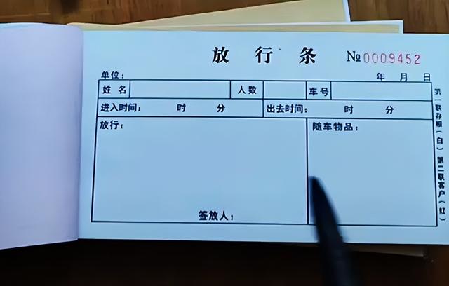 广东清远千年瑶寨景区1张“放行条”被游客吐槽吃相难看