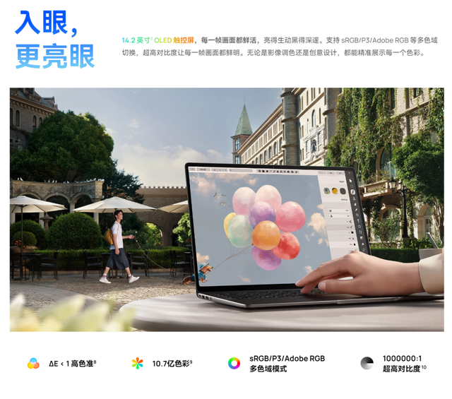 升级二代酷睿的华为笔记本？Hi MateBook 14全面解读