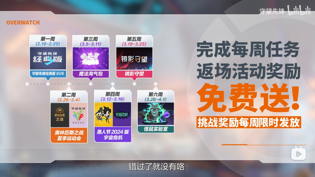 守望先锋国服回归，我真不知道该哭还是笑