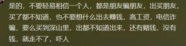 就在今天！27岁女生被骗至境外电诈魔窟 长得很漂亮 回国后现身说法