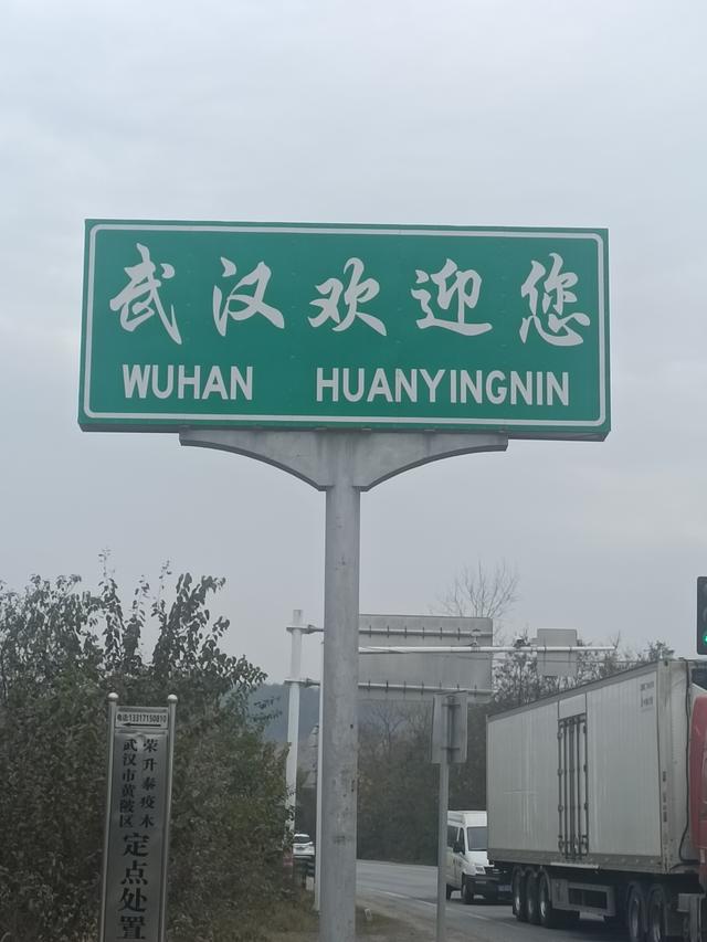 大汉口——→小河口