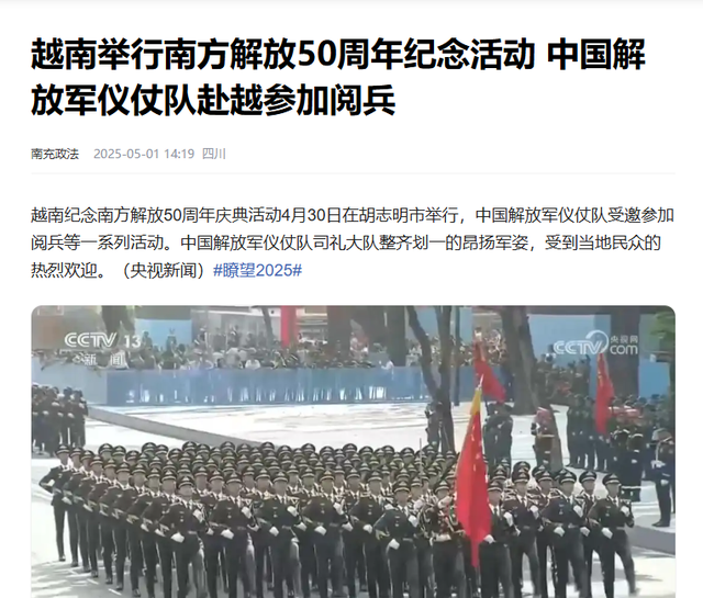 越南与中国杠上了？中国前脚定下9月3阅兵，越南后脚就定9月2！