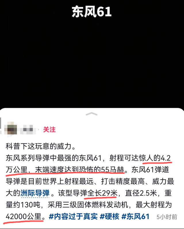 迎面感受东风61东风5C带来的视觉冲击