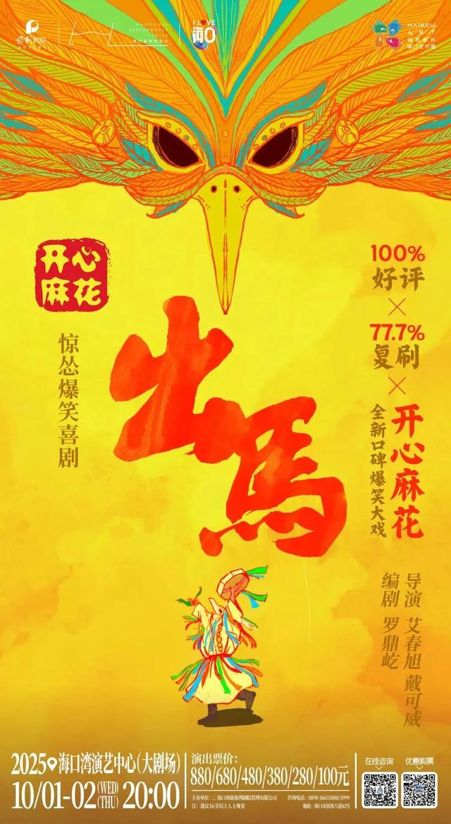 海口国庆活动看这条！
