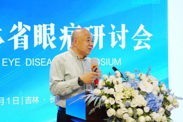2025年吉林省眼科学术盛会在长春启幕，多维聚焦机器人全飞秒与眼病诊疗前沿技术，共绘“睛”彩篇章