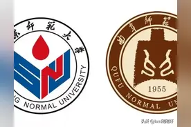山东师范大学、曲阜师范大学，二校实力比较图片